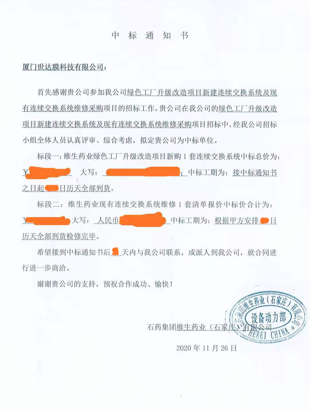 微信圖片_20201127102312.jpg